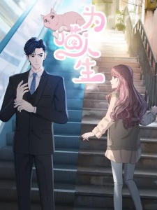 Reborn as a Cat Episode 14