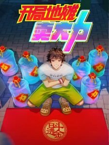 The Most Powerful Vendor Episode 24