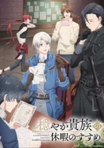 A Gentle Noble’s Vacation Recommendation