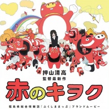 Blue Miburo Season 2